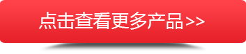 毅廷產(chǎn)品