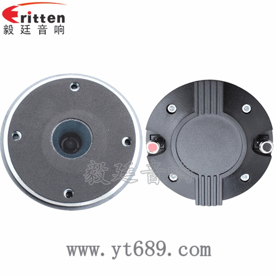 1.38寸40瓦舞臺音箱全頻喇叭正反面