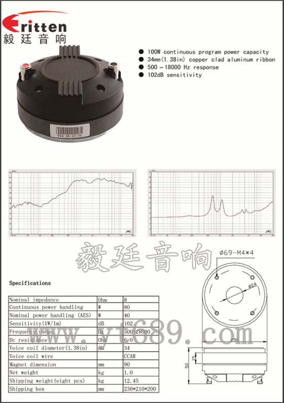 1.38寸40瓦舞臺音箱全頻喇叭