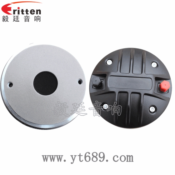 1.38寸40瓦舞臺(tái)音箱全頻喇叭正反面