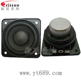 2.25寸20芯8瓦全頻喇叭正反面