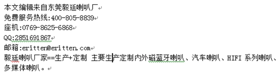 揚聲器發(fā)聲原理及內(nèi)部結(jié)構(gòu)不同分類