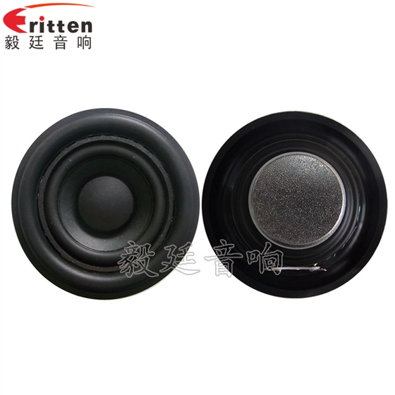 高品質(zhì)52mm8w全頻內(nèi)磁喇叭正反面