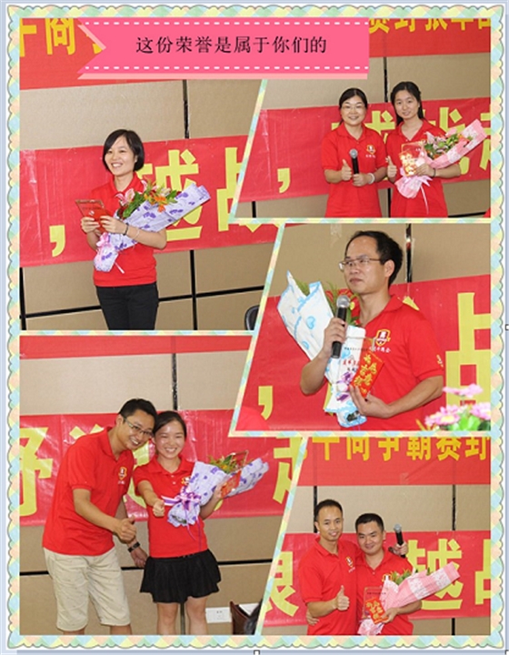 首屆東莞牛商爭霸賽野狼軍團(tuán)總結(jié)會議暨頒獎典禮&mdash;&mdash;毅廷喇叭廠