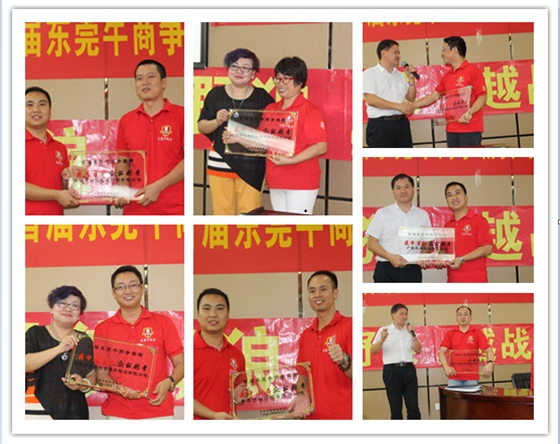 首屆東莞牛商爭霸賽野狼軍團(tuán)總結(jié)會議暨頒獎典禮&mdash;&mdash;毅廷喇叭廠