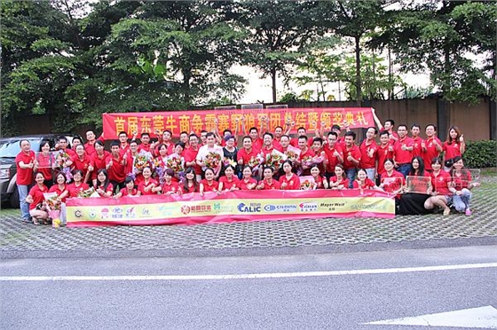 首屆東莞牛商爭霸賽野狼軍團(tuán)總結(jié)會議暨頒獎典禮&mdash;&mdash;毅廷喇叭廠