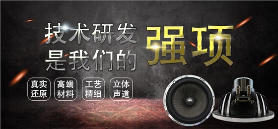 6.5寸碳纖盆/橡膠邊環(huán)繞中低音60w汽車音響喇叭