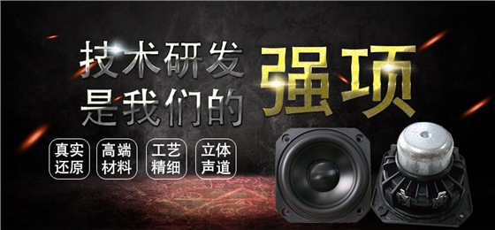 3寸（78mm）鋁盆40W稀土高強(qiáng)磁全頻HIFI音箱喇叭