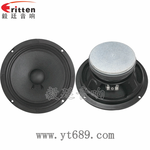 8寸重低音汽車喇叭