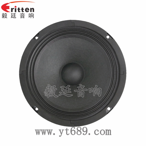 8寸重低音汽車喇叭