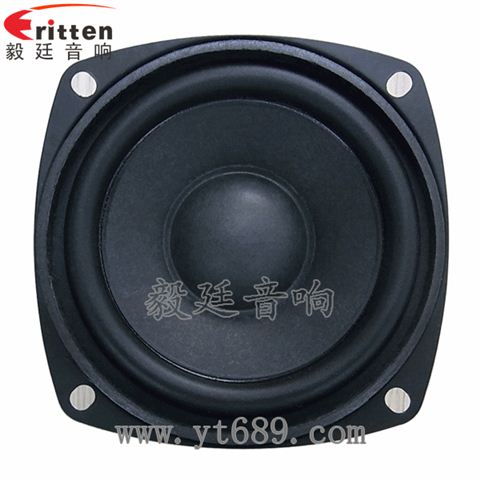 3寸10w藍(lán)牙音箱中音喇叭