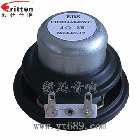 高品質52mm8w全頻內磁喇叭