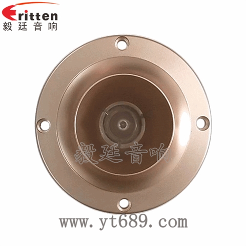 3寸30W汽車音響高音喇叭