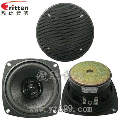 4寸10W多媒體全頻喇叭