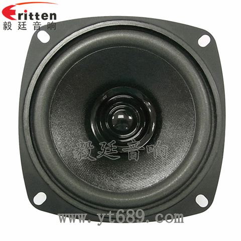 4寸10W多媒體全頻喇叭