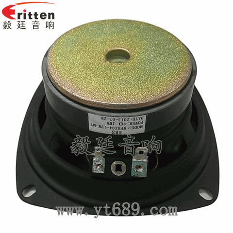 4寸10W多媒體全頻喇叭
