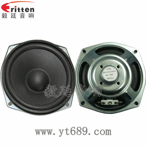 4.7寸8w音箱喇叭--喇叭廠家
