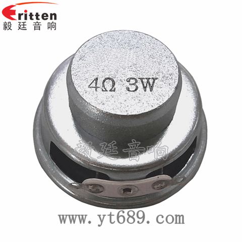 40mm3W內(nèi)磁藍(lán)牙音箱全頻喇叭