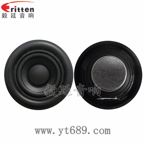 2寸20芯5W全頻多媒體喇叭