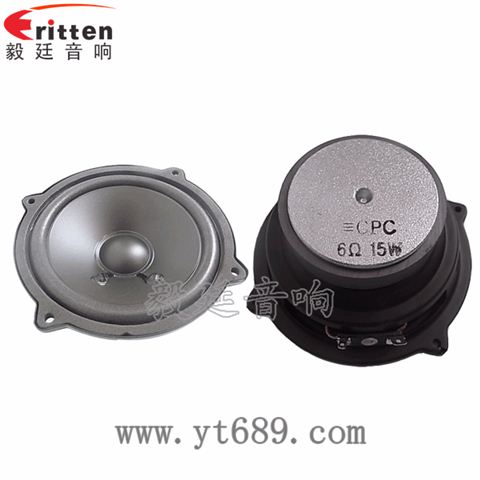 105mm6歐15W全頻喇叭