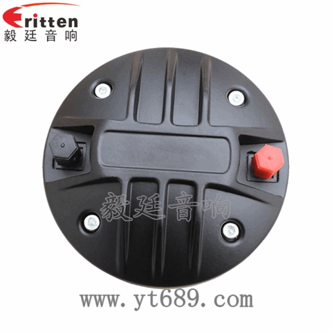 4寸8歐50瓦高音喇叭