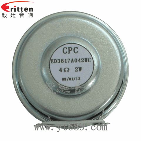 36mm13芯2瓦全頻喇叭