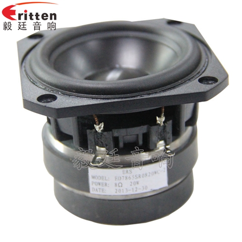 3寸20W25芯藍(lán)牙音響喇叭