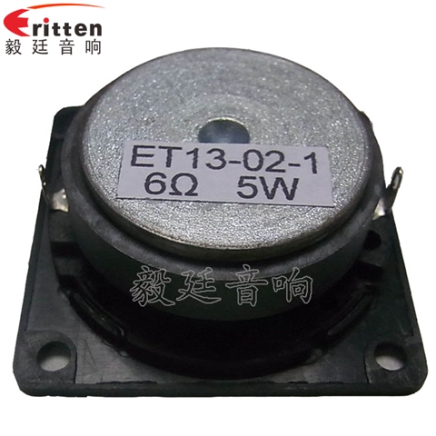 2寸5w高音多媒體喇叭