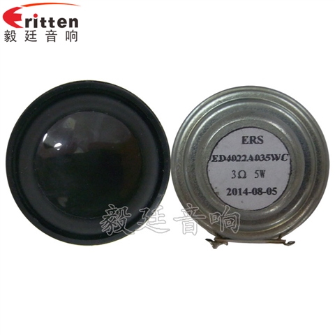 40mm5w故事機(jī)喇叭
