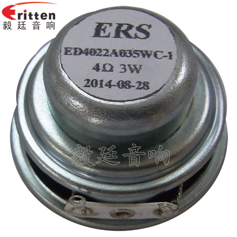 40mm全頻內(nèi)磁故事機(jī)喇叭