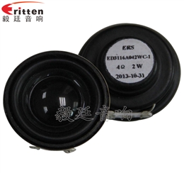 31mm全頻紙盆學(xué)習(xí)機(jī)喇叭