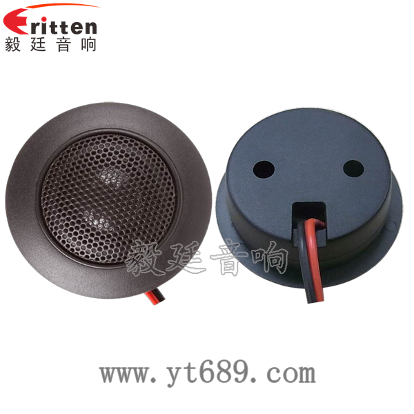 2寸汽車改裝高音喇叭正反面 8''中低音舞臺(tái)音箱喇叭廠家正反面