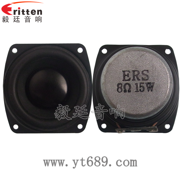 66mm15w無(wú)線桌面音箱喇叭正反面 8''250w 重低音喇叭正反面