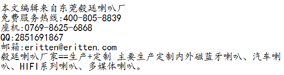 高音喇叭主要部分??！