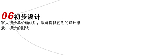初步設(shè)計(jì)喇叭廠家定制流程