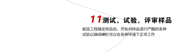 測(cè)試，試驗(yàn)，評(píng)審樣品定制流程