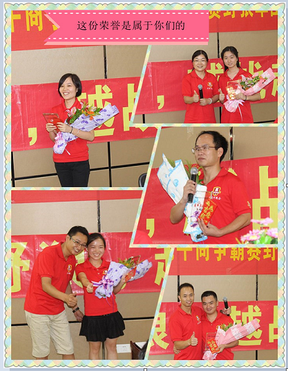 首屆東莞牛商爭(zhēng)霸賽野狼軍團(tuán)總結(jié)會(huì)議暨頒獎(jiǎng)典禮&mdash;&mdash;毅廷喇叭廠