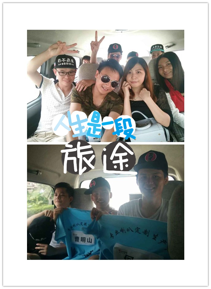 毅廷喇叭廠出發(fā)時(shí)