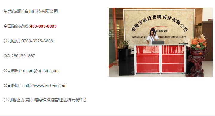 家庭影院音響喇叭廠聯(lián)系方式