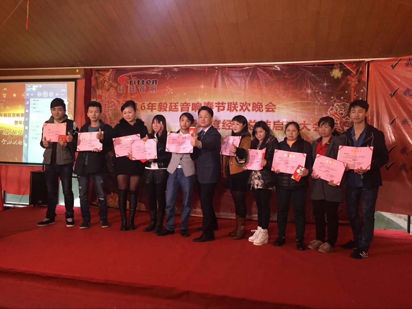 毅廷喇叭廠晚會(huì)-優(yōu)秀員工