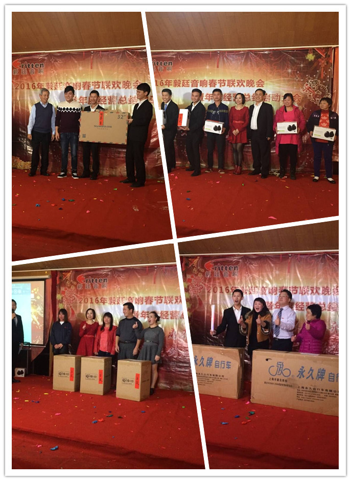 毅廷喇叭廠年終晚會(huì)-抽獎(jiǎng)