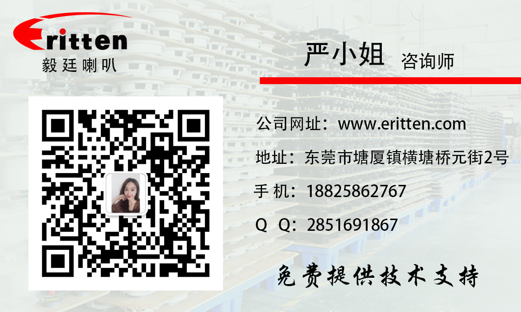 毅廷喇叭廠家 (1).png 毅廷喇叭廠家 (1).png