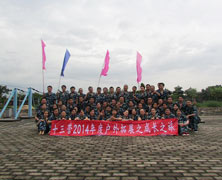 毅廷拓展-隊(duì)伍