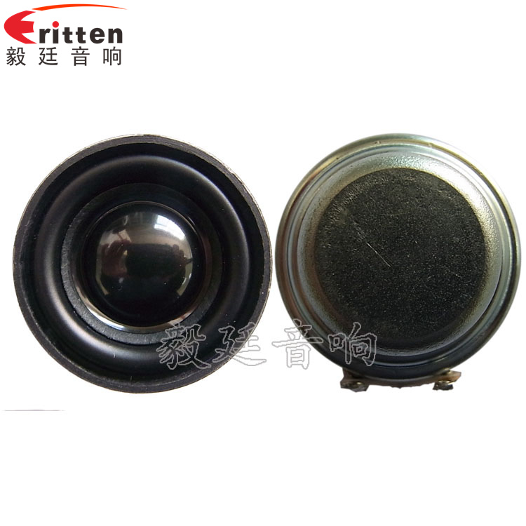 32mm全頻藍牙喇叭